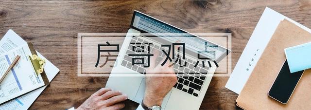 气人！营销顾问与顾客对骂，楼市火热就能这样了？