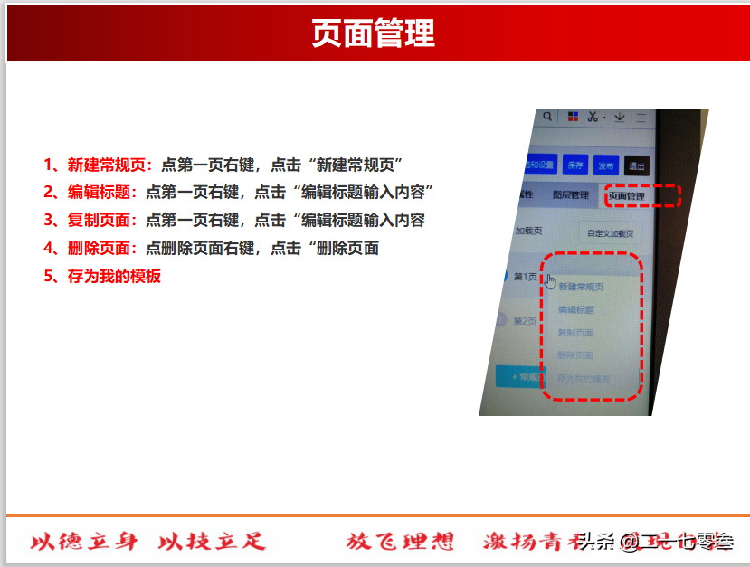 H5页面场景制作教程