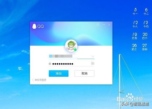 QQ使用常识：QQ为什么连接不上，自己动手，检查代理设置