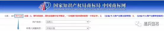 教你如何在商标局官网免费申请商标