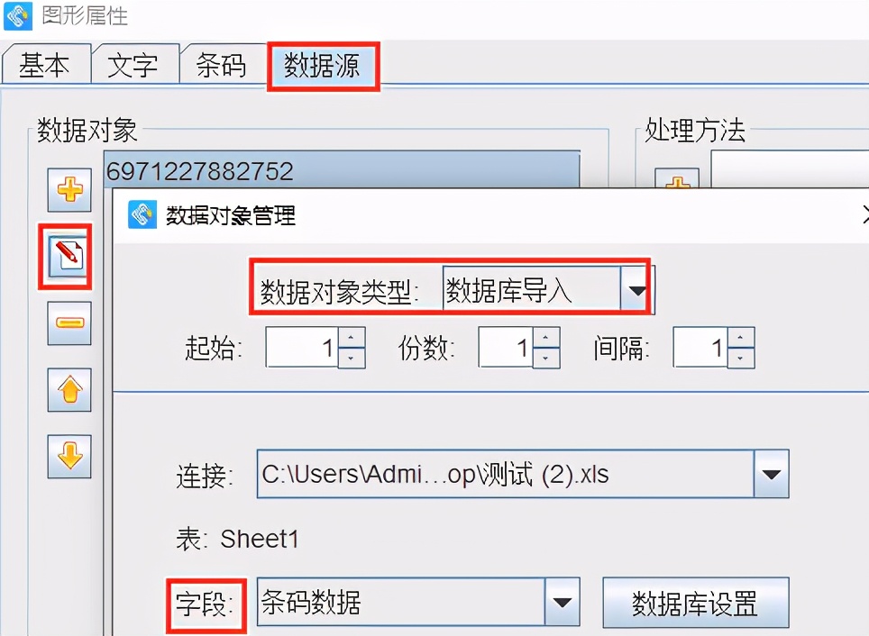 条码生成软件如何一键导入Excel表批量生成条码