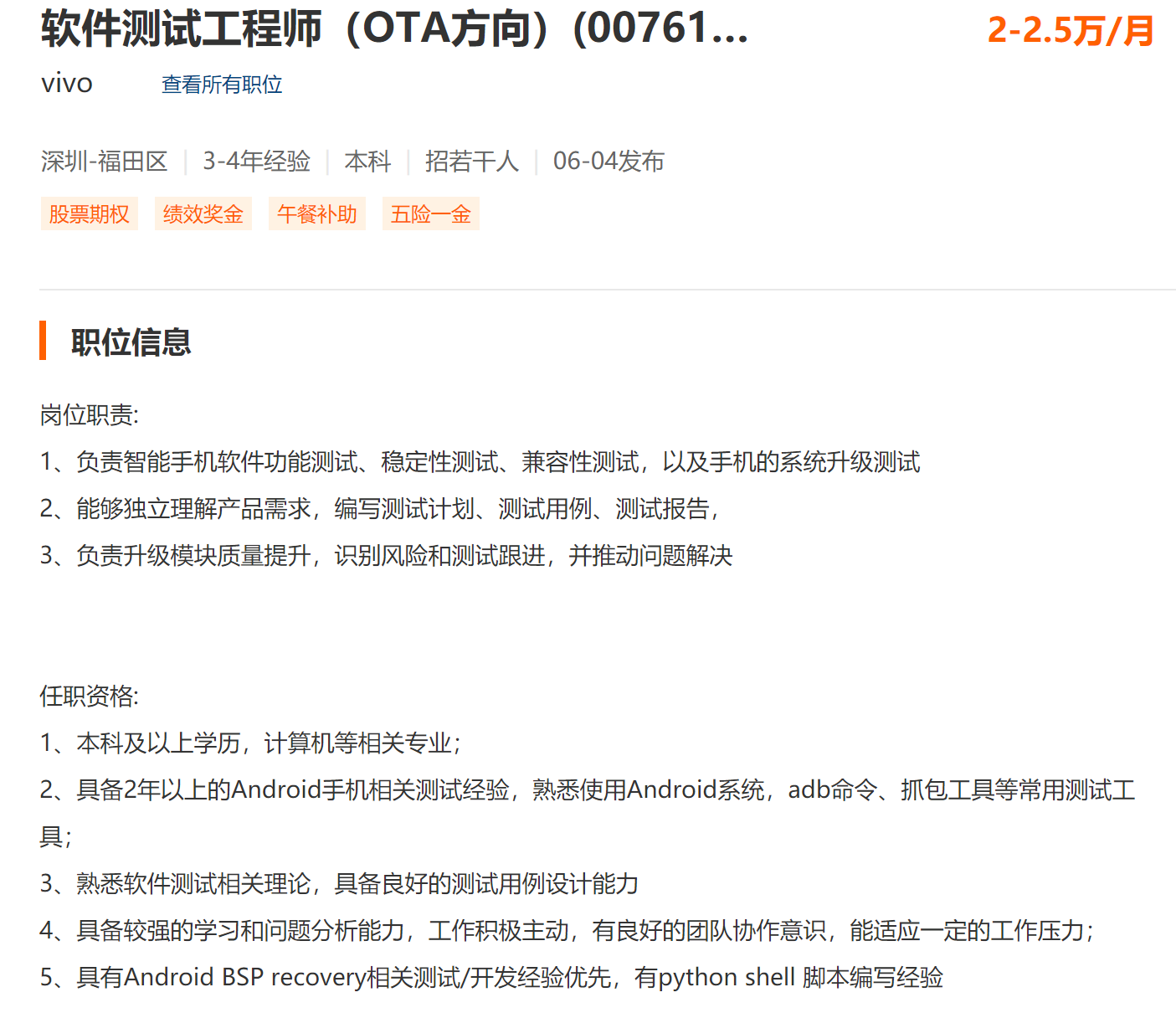 用户体验工程师和软件测试工程师有什么不一样？