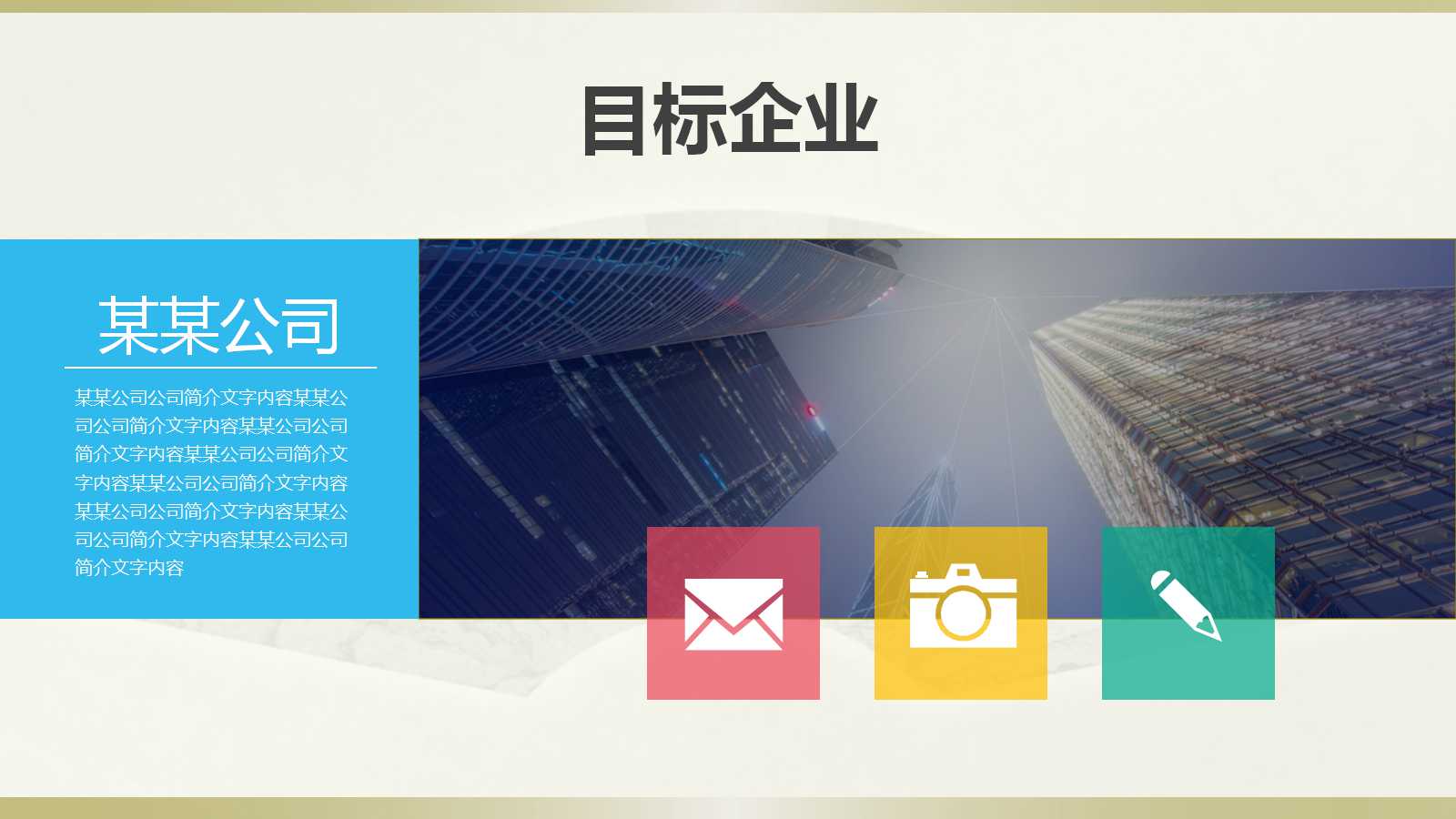 工作怎么干？职业规划PPT模板来啦