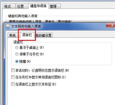 电脑故障知识：电脑输入法不见了怎么办？（附教程）