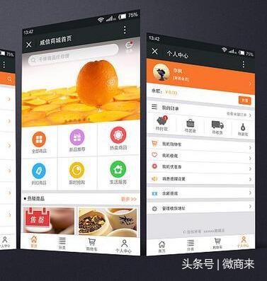 挑选好的微信商城 需要掌握这些事项
