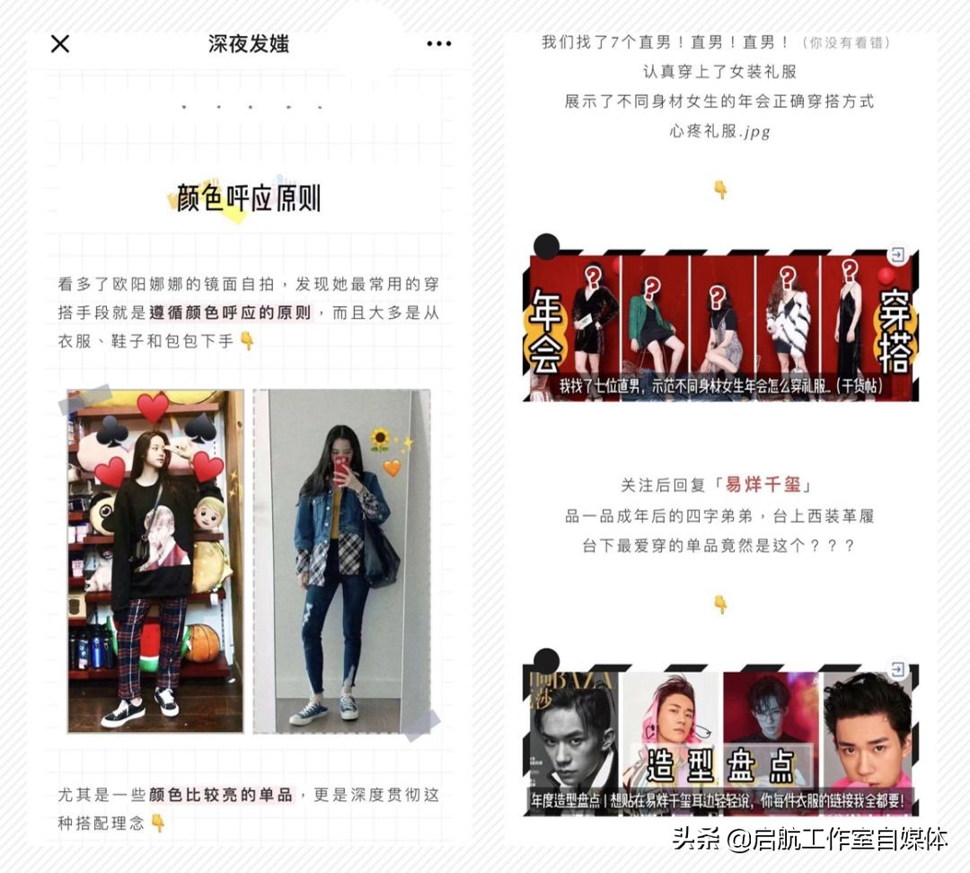 《公众号编辑指南》，带你轻松上手推文排版
