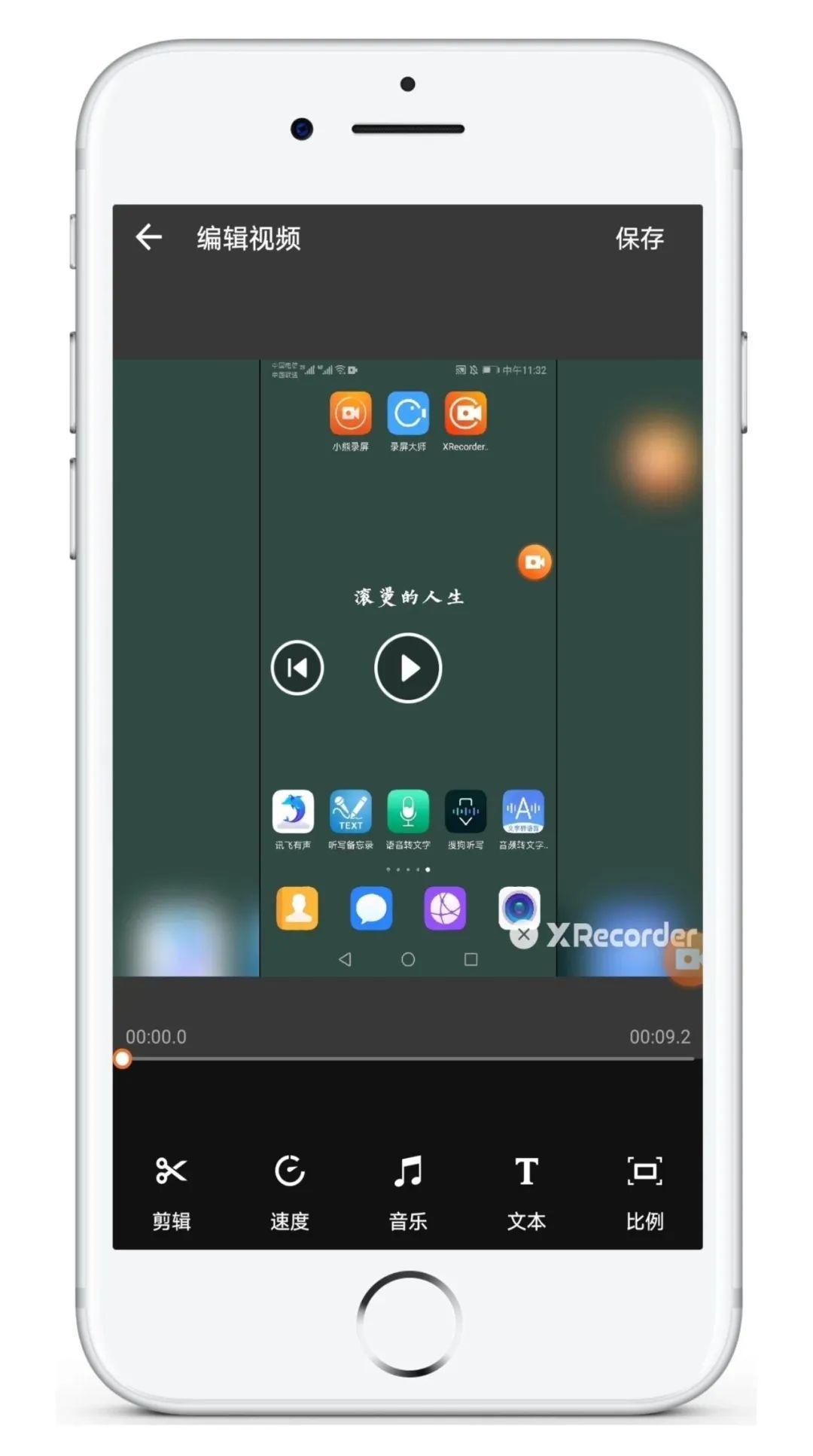 你手机里必备的两款「 手机录屏APP 」