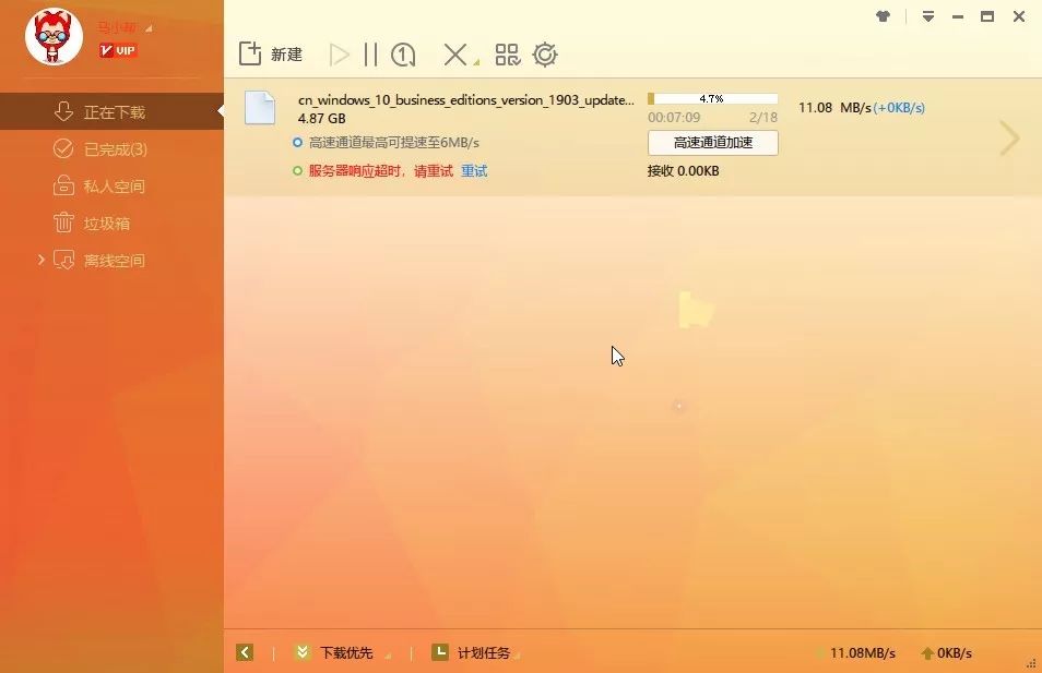 四大经典迅雷版本，无广告无限制统统支持