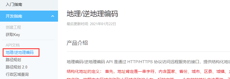 Excel轻松实现地址解析、经纬度转换等功能