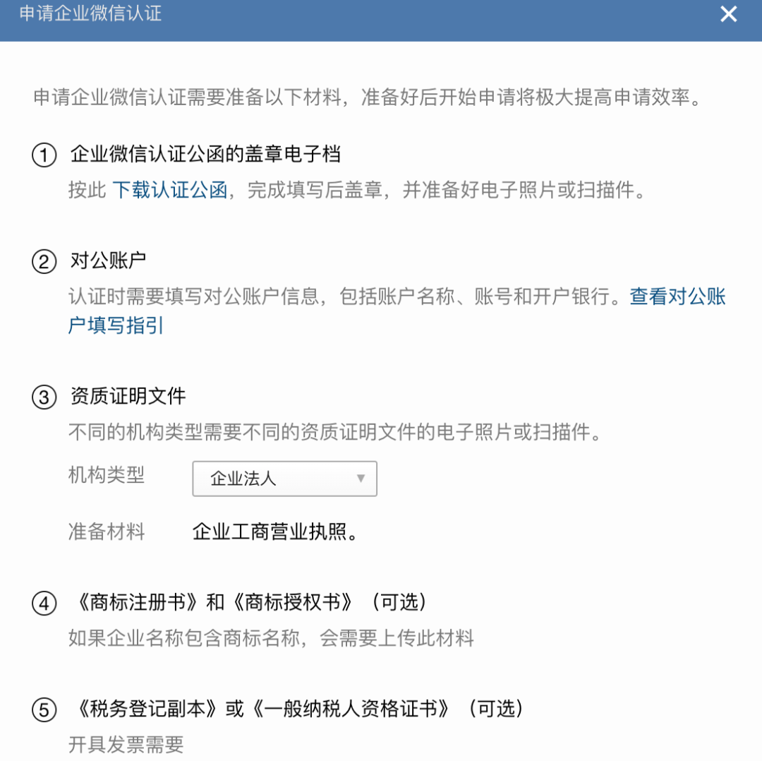 从个人号、群聊、裂变帮全方位剖析：企业微信究竟好不好用？