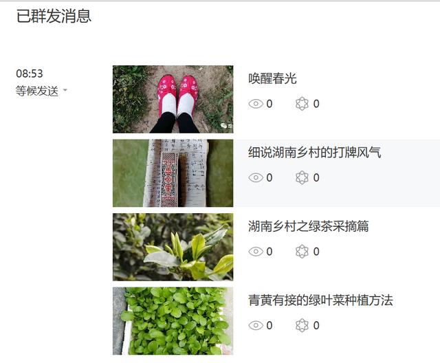 微信公众号一次推送多篇文章技巧