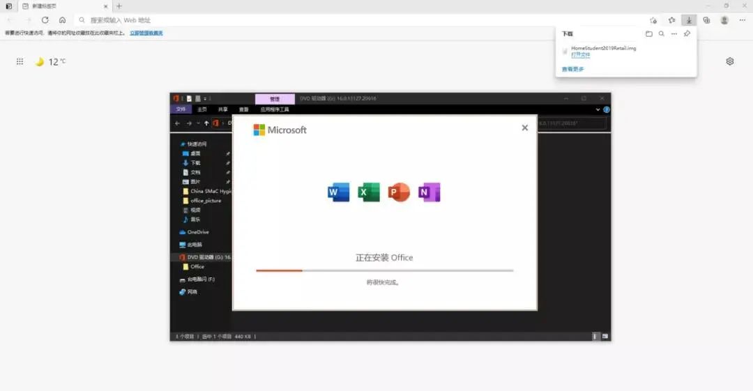 技术丨如何下载和安装Office？