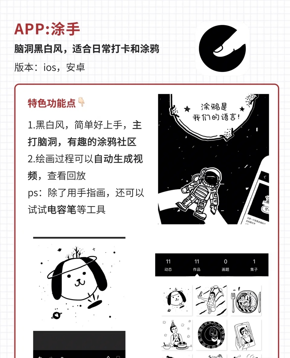 8款免费绘画APP分享，手残党也照样能用
