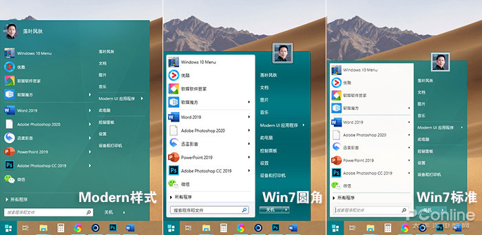 Win7升Win10用不惯？这神器让Win10秒变Win7