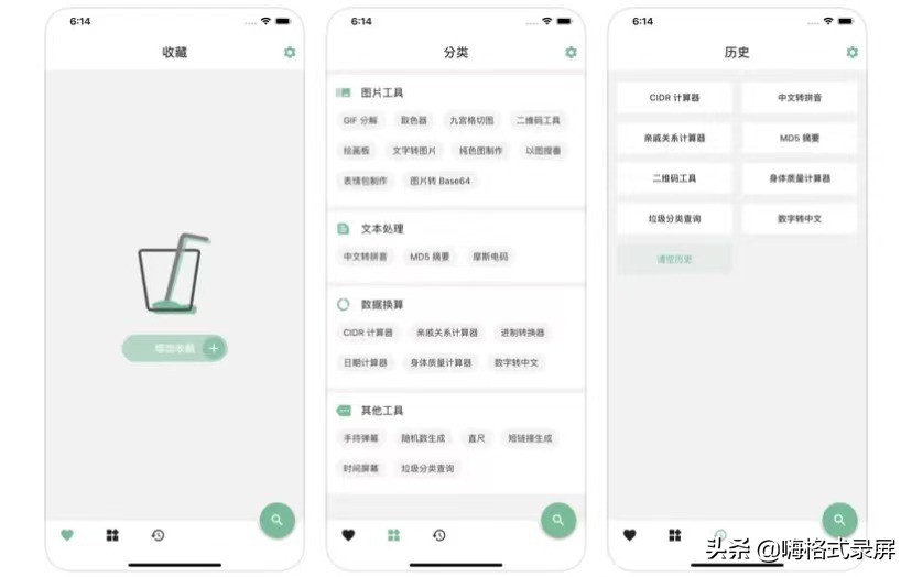 iPhone软件推荐！这4款实用APP，千万不要错过
