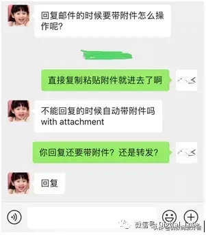 Outlook客户端如何带附件进行回复