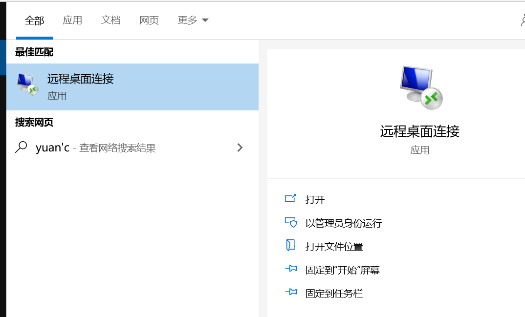 远程桌面的几种方式对比，推荐向日葵