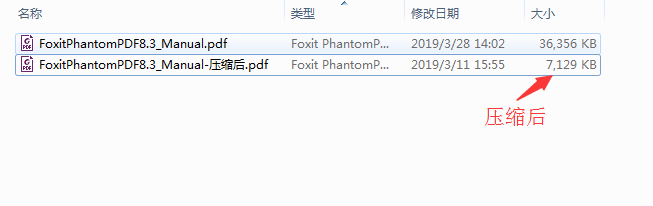 怎么缩小PDF文件的大小？