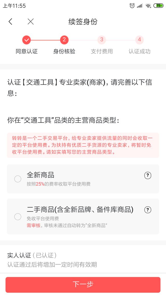 想网络创业的朋友们注意了，这个平台又改规定了