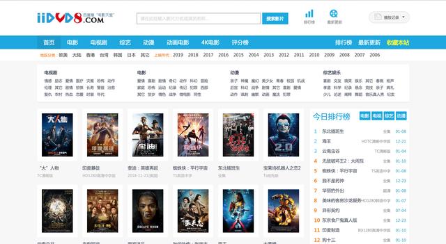 整理了6个可以下载电影的知名网站，还等什么？大家快来收藏吧！