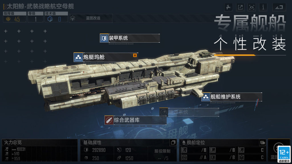 无尽的拉格朗日电脑版下载_电脑玩无尽的拉格朗日模拟器