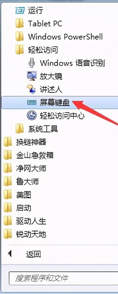 键盘突然故障不用慌，几步打开虚拟键盘来应急