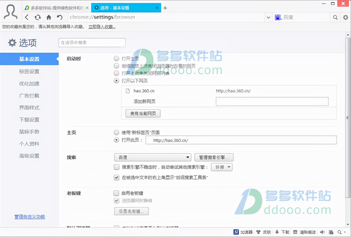 大家电脑中安装的是什么浏览器呢