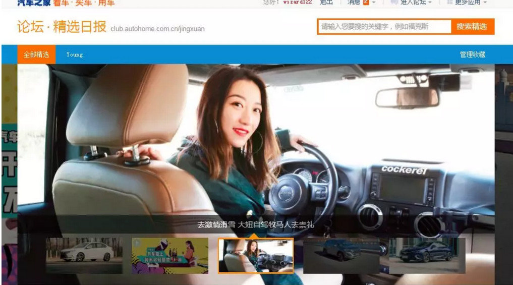 汽车之家沦为“车托之家”？一个会员要价50万！遭集体“封杀”