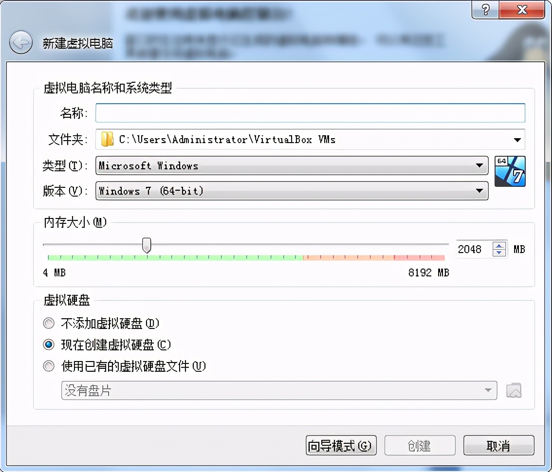 号称最强免费开源的虚拟机软件VirtualBox，确实强