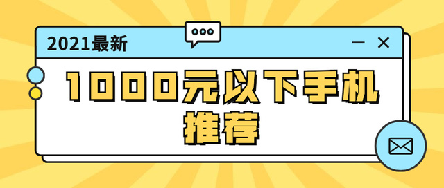 「老人机选购指南」2021年，避坑/高质量/老年机/适合手机推荐