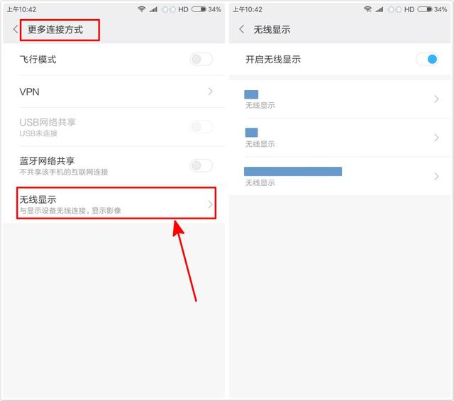靠这3个简单的方法就能完成投屏？别惊讶，就是如此神奇兼好用