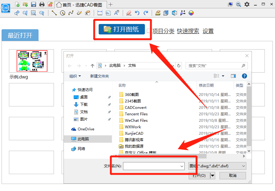 如何快速查看CAD文件？只需4步，文件即可轻松打开