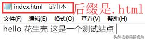 没有公网IP，0基础搭建个人网站，搭配花生壳实现外网远程访问