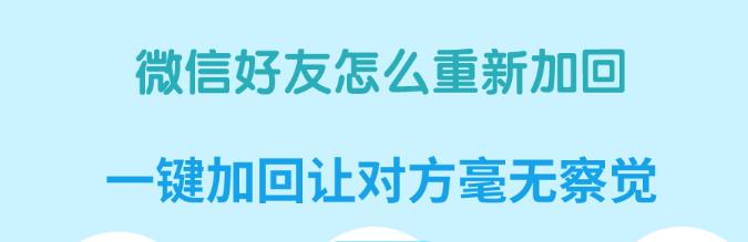 删除好久的微信好友，这样操作让你重新找回失散的他（她）