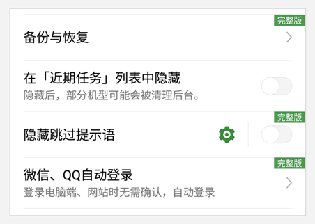 屏蔽手机广告，这4款APP帮你解决