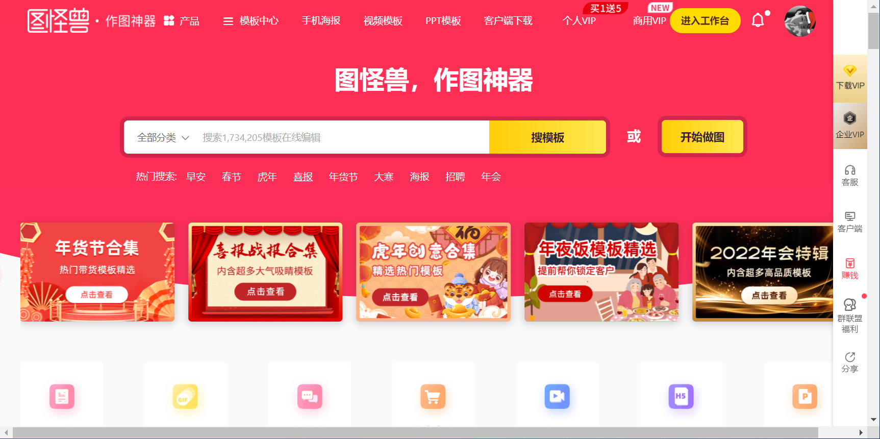 新媒体人常用的3个图片制作工具你知道吗？