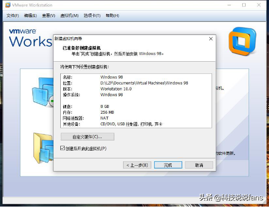 虚拟机安装Win98系统，穿越到学生时代的系统，看完都会装