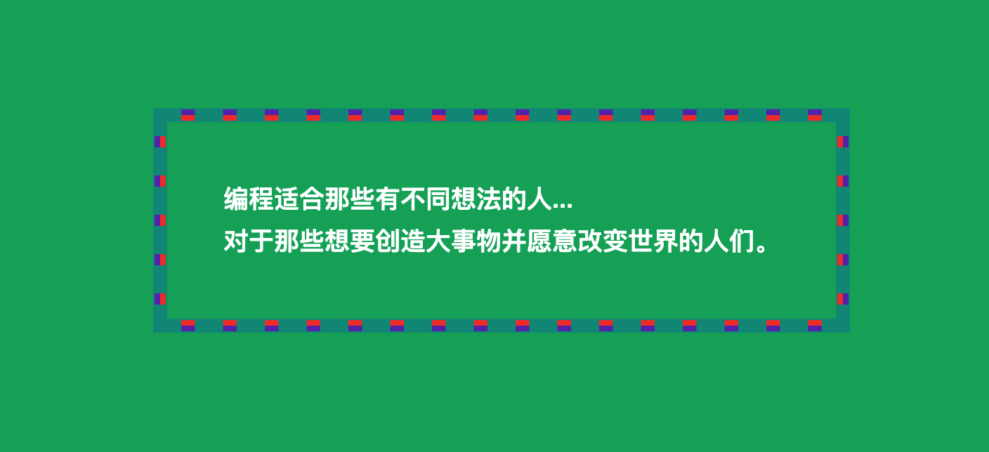 9个很棒的CSS边框技巧