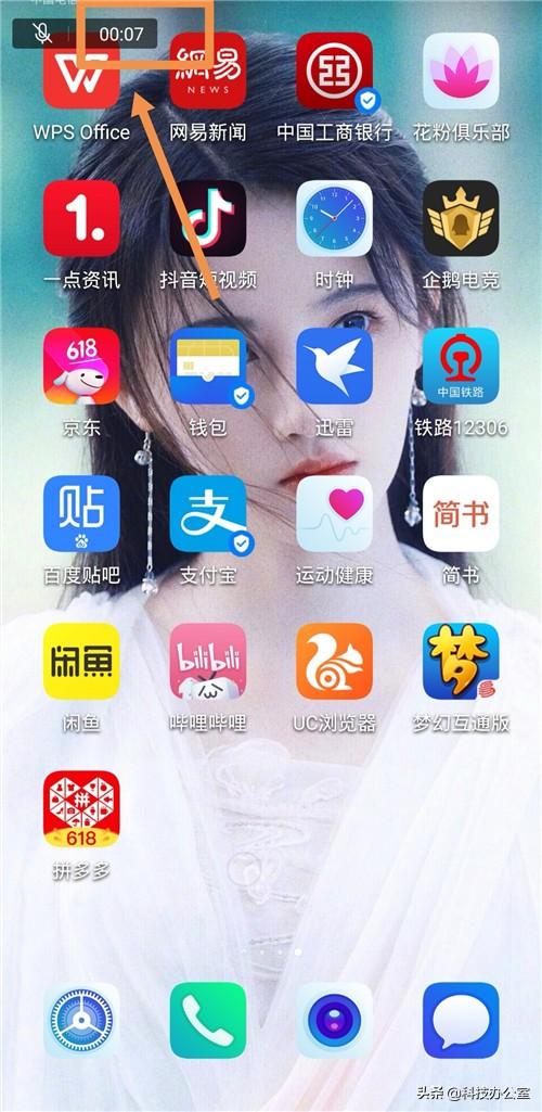 原来手机内置的录屏功能这么强大，好多人不会用，真的很可惜