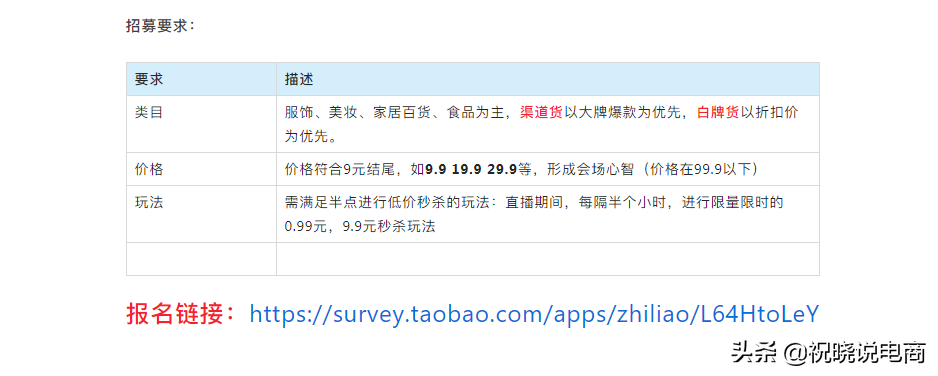 直播运营做好这十件事，双十一期间让你单车变摩托