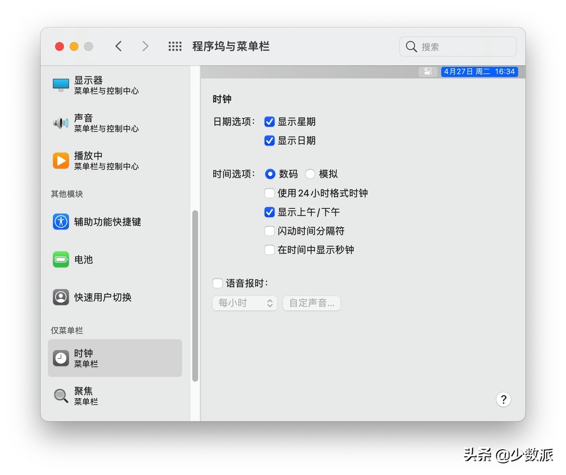 手把手为你详解 Mac 桌面用法，看这一篇就够了