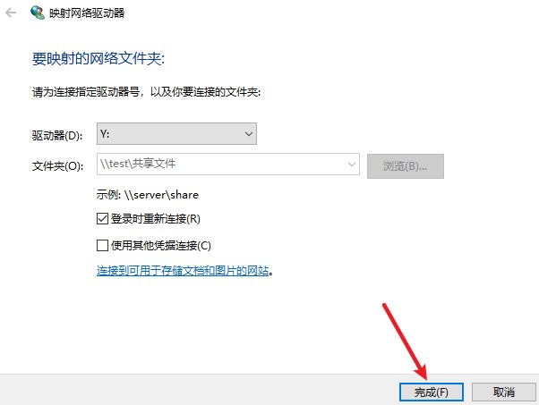 设置局域网电脑共享文件和打印机，把共享文件夹映射成本地磁盘