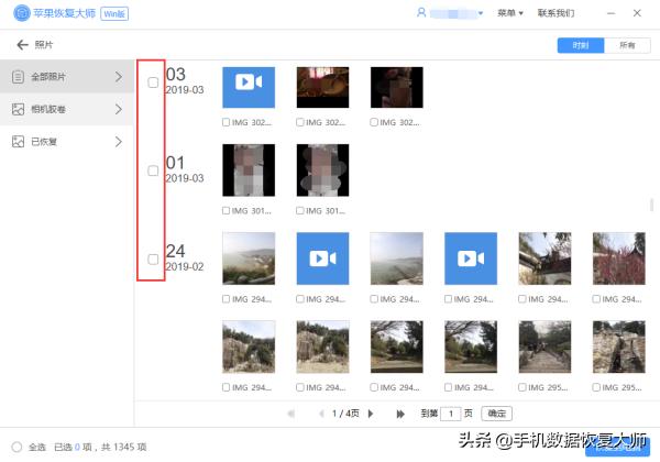 手机照片误删怎么恢复？三种方法，速战速决