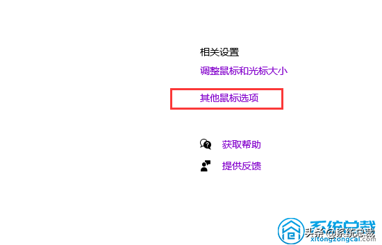 win10系统,玩游戏的时候发现鼠标速度太快了，用这个方法调节就行