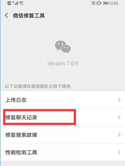 怎么恢复微信聊天记录？网友：这操作太简单了