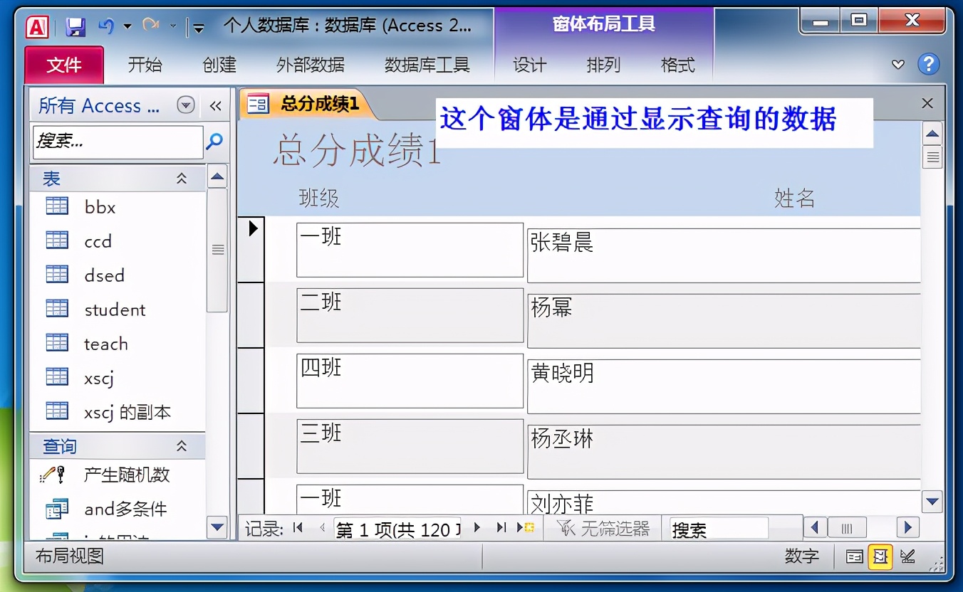 Access数据库“窗体”，不会编程也能做出管理系统