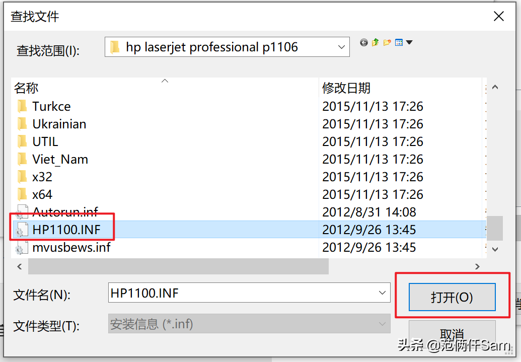 PVE虚拟机下OPENWRT如何安装USB打印机P1106