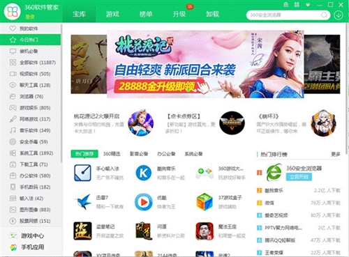 360软件管家坐拥5.3亿用户 占比中国网民总数74%
