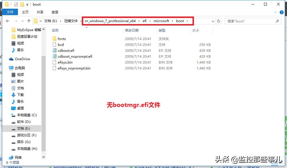 Win10安装Win7双系统的具体操作方法