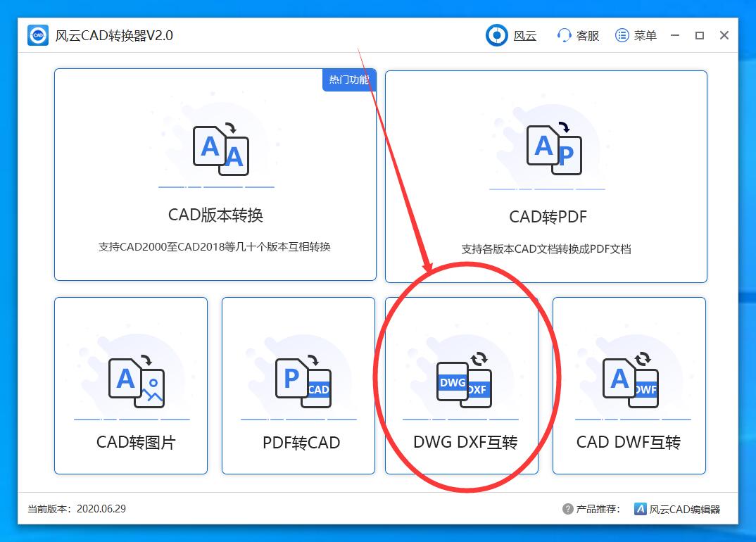 DWG怎么转换成DXF文件？网友们都在用这些超简单办法